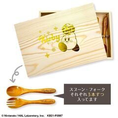 ★7月末まで特価★星のカービィ 木製 カトラリーセット スプーン...