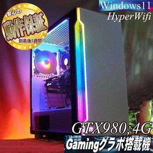 【■RGB■GTX980+i7同等ゲーミングPC】ヴァロラント/Apex◎現品組み上げ製造管理番号：0719JPT1