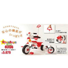 西松屋　Smart Angel 三輪車ファーストの画像