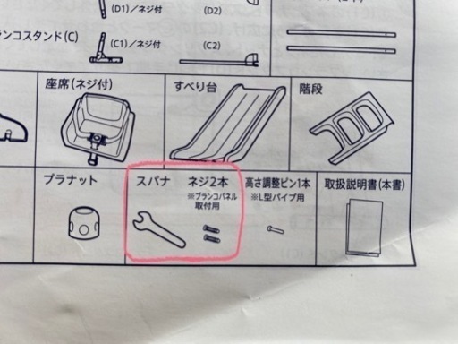 【美品】マイファーストパーク　室内遊具