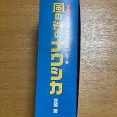 映画のナウシカには続きがありますの画像