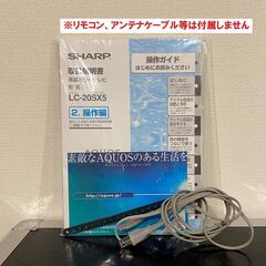 SHARP　20型液晶テレビ　AQUOS LC-20SX5 （02）の画像