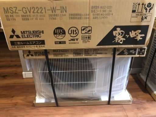 新品エアコン　MITSUBISHI 霧ヶ峰　