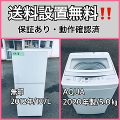  超高年式✨送料設置無料❗️家電2点セット 洗濯機・冷蔵庫 177