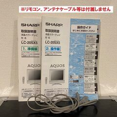 SHARP　20型液晶テレビ　AQUOS LC-20SX5 （04）の画像