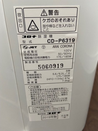 コロナ除湿機　パワフルお値下げしました