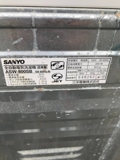 ①1569番 SANYO✨電気洗濯機✨ASW-800SB‼️