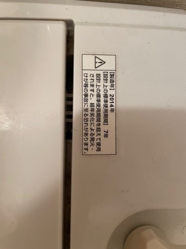 冷蔵庫・洗濯機　2点セット