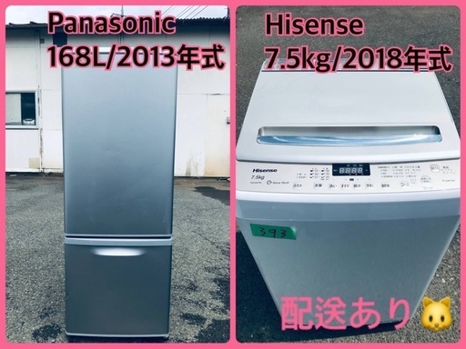 ⭐️2018年製⭐️今週のベスト家電★洗濯機/冷蔵庫✨一人暮らし応援♬