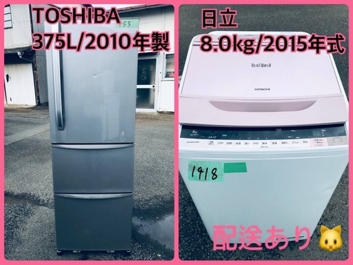 ⭐️8.0kg⭐️ 送料設置無料！最強割引★洗濯機/冷蔵庫！！在庫処分 ！！