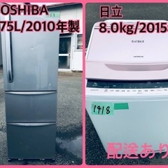 ⭐️8.0kg⭐️ 送料設置無料！最強割引★洗濯機/冷蔵庫！！在庫処分 ！！
