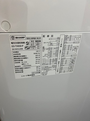 ?洗濯機?乾燥付き㊗️保証あり?配達可能