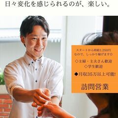 時給￥1400以上可　スタッフ募集　選べる時間　選べる職種の画像