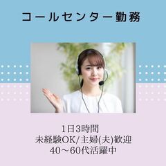 時給￥1400以上可　スタッフ募集　選べる時間　選べる職種の画像