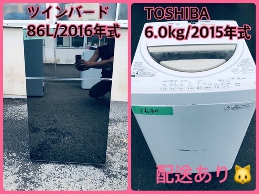 ⭐️2018年製⭐️ 限界価格挑戦！！新生活家電♬♬洗濯機/冷蔵庫♬