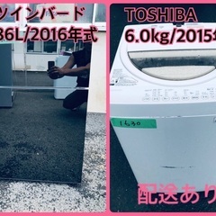 ⭐️2018年製⭐️ 限界価格挑戦！！新生活家電♬♬洗濯機/冷蔵庫♬　　