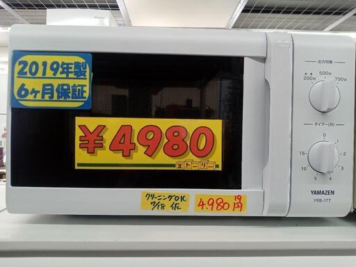 「YAMAZEN」電子レンジ　ホワイト★2019年製　【クリーニング済・6ヶ月保証付】　管理番号72007