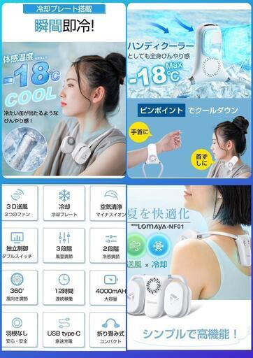 【新品】ネッククーラー 冷却プレート付