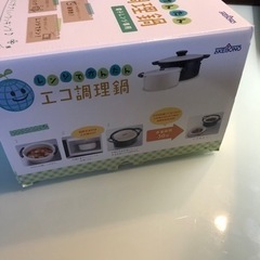 レンジでかんたんエコ調理鍋の画像