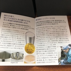 【定価8800円】燕市製 磨き屋シンジケート 一口ビール 2個セットの画像