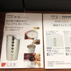 【定価8800円】燕市製 磨き屋シンジケート 一口ビール 2個セットの画像
