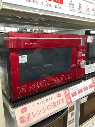 ウォーターオーブンレンジ　SHARP 2015年製