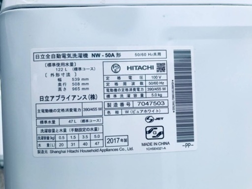 ①✨2017年製✨1598番 日立✨電気洗濯機✨NW-50A‼️