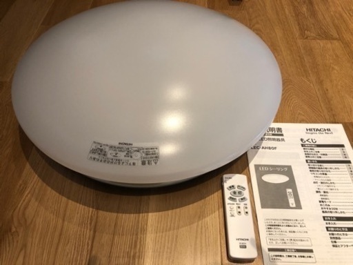 【決まりました】LEDシーリングライト　8畳用　リモコン調光可