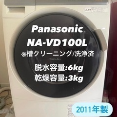 Panasonic NA-VD100L(2011年製) ドラム式乾燥機付き洗濯機