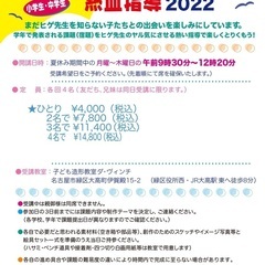 【小中学生】名古屋こども造形教室主催★夏休み図画工作サポート教室の画像