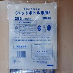 0円  敦賀市指定ごみ袋　ペットボトル用