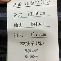 男性用浴衣　帯付　300円　№280  サイズLLの画像