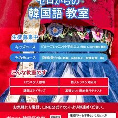 ネイティブが教える初めての韓国語講座