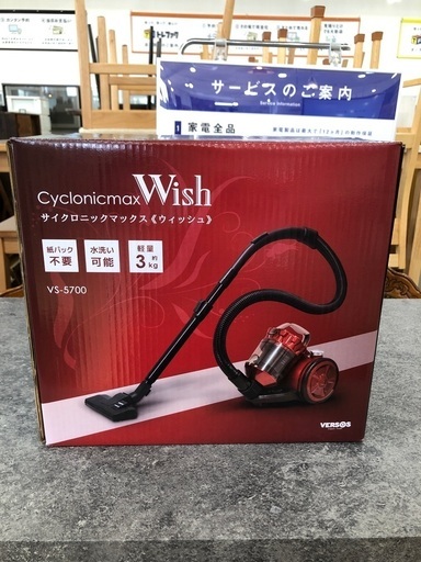掃除機　ノーマルタイプ　VERSOS VS-5700 未使用品　サイクロン式　ワインレッド