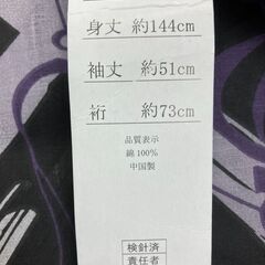 男性用浴衣　帯付　300円　№281  サイズＬの画像