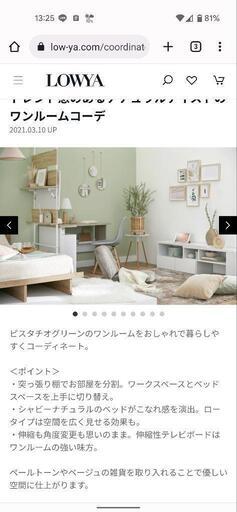 LOWYA突っ張り棚 ハンガーラック 壁面収納 間仕切り 木製 コンパクト