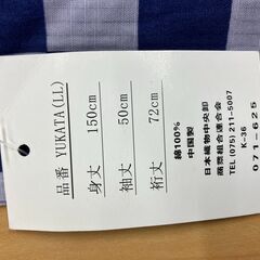 男性用浴衣　帯付　300円　№282　サイズＬＬの画像
