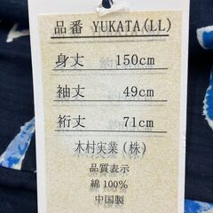 男性用浴衣　帯付　300円　№283　サイズＬＬの画像