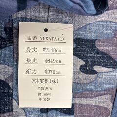 男性用浴衣　帯付　300円　№285　サイズＬの画像