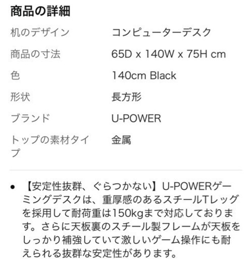 お取引中※LEDゲーミングデスク幅140cm