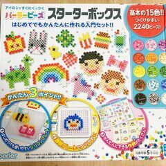 【未使用】パーラービーズ　スターターボックス