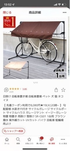 サイクルガレージ　日除け