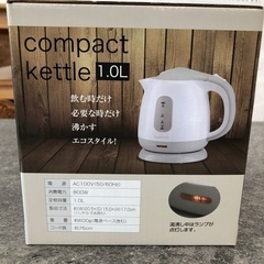 電気ケトル　1.0L ヒロ・コーポレーション　未使用品の画像