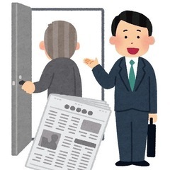 読売新聞の営業マン大募集の画像