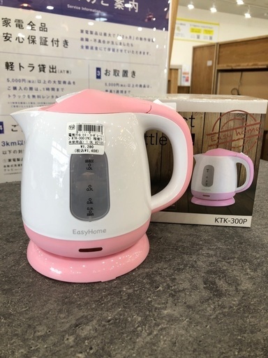 電気ケトル　1.0L ヒロ・コーポレーション 未使用品