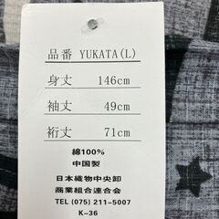 男性用浴衣　帯付　300円　№287　サイズＬの画像