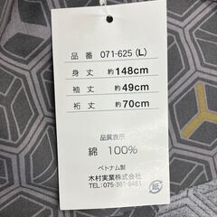 男性用浴衣　帯付　300円　№289　サイズＬの画像