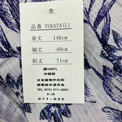 男性用浴衣　帯付　300円　№290　サイズＬの画像