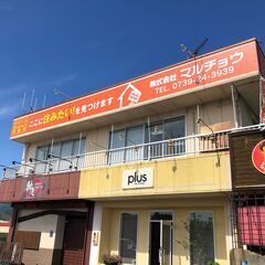 不動産（賃貸）の営業事務
