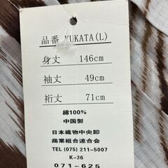 男性用浴衣　帯付　300円　№292　サイズＬの画像